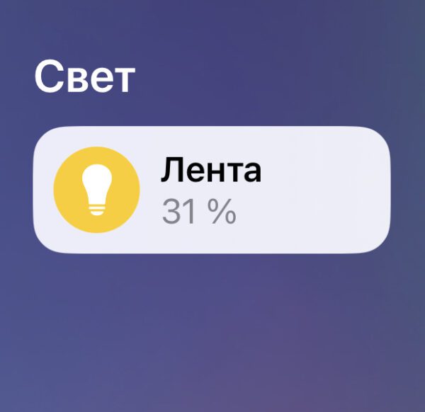 homekit dimmer1