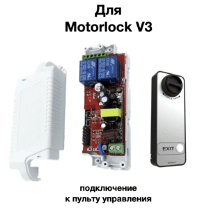 homekit motorlock v3-1