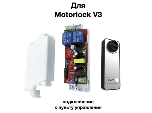 homekit motorlock v3-1